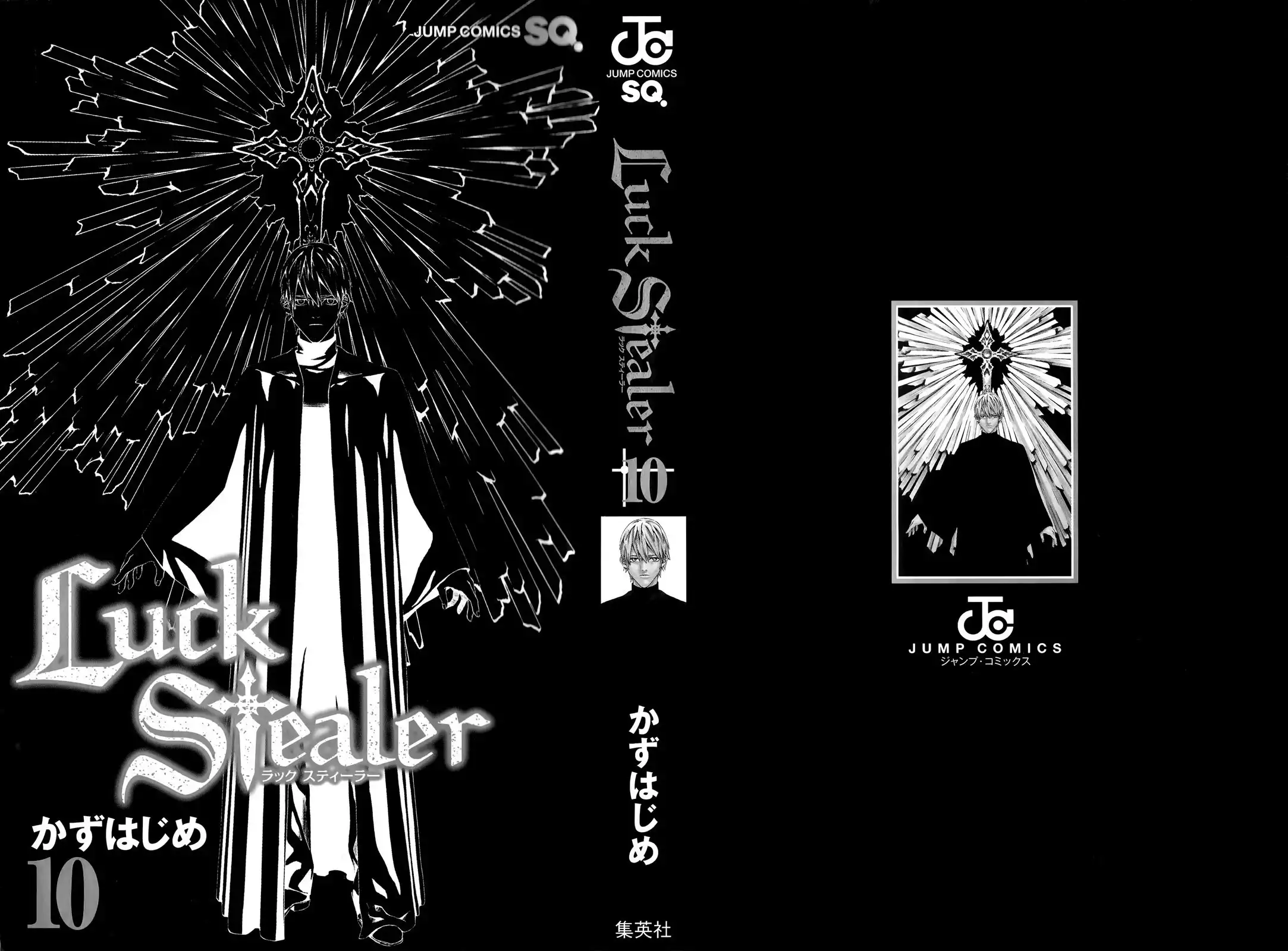 Luck Stealer Chapter 44 3